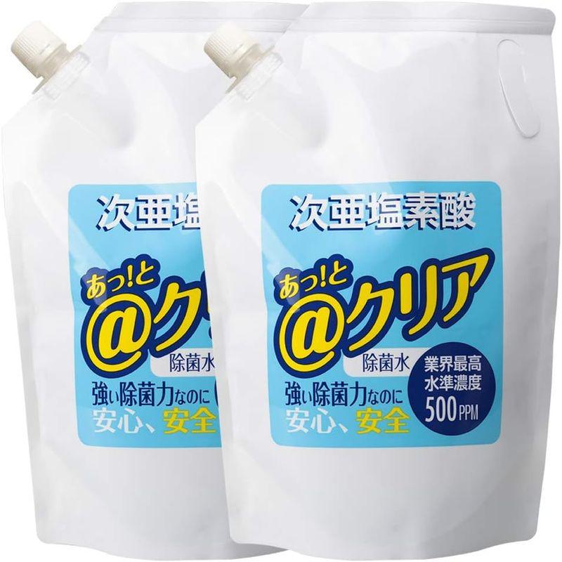 次亜塩素酸水 2000ml 2本セット｜nature-yshop｜05