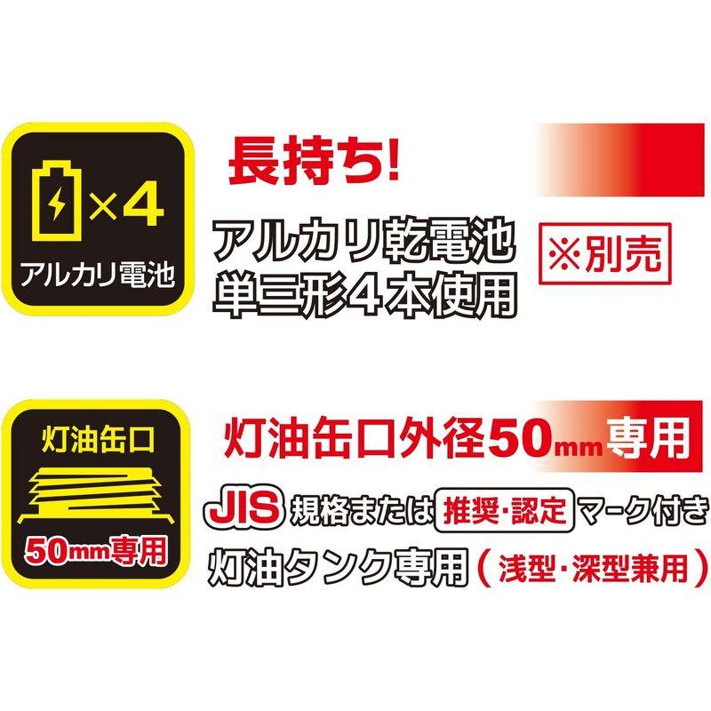 三宅化学 直付け 電動灯油ポンプ オートストップ 自動停止 フラッシュライト付 単3形乾電池対応 TP-FMS20｜nature-yshop｜07