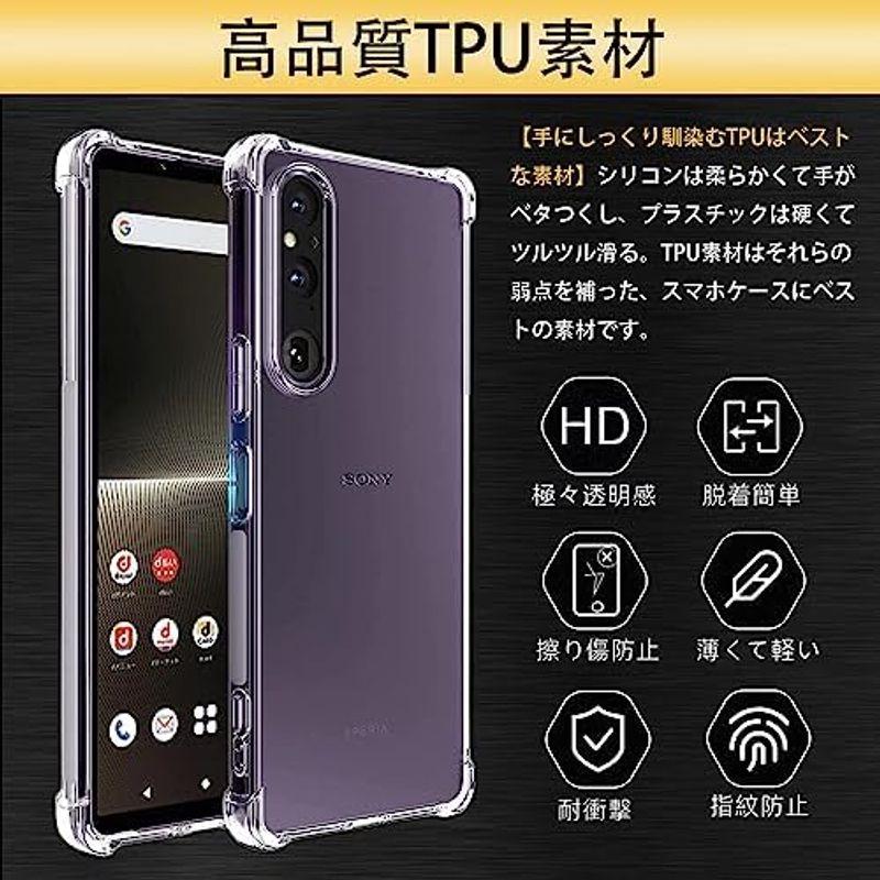 新開発四隅保護 For Sony Xperia 1 V SO-51D / SOG10 / XQ-DQ44ケース クリア カバー TPU 全透｜nature-yshop｜08