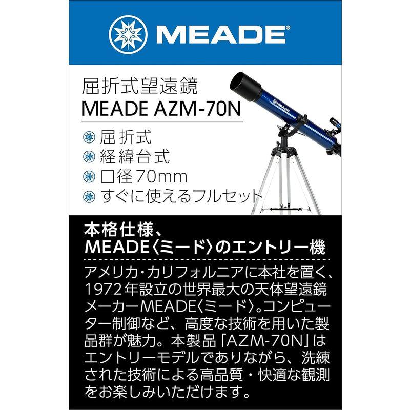 MEADE 天体望遠鏡 AZM-70N 屈折式 アクロマート 口径70mm 焦点距離700mm 月/木星観測用 フルセット 160411｜nature-yshop｜03