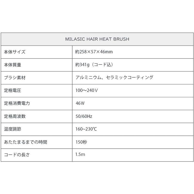 MILASIC ブラシ型 ヘアアイロン 8段階温度調節可能 プロ仕様 ストレート ヘアヒートブラシ ホットブラシ ミラシック ブラック NC｜nature-yshop｜06