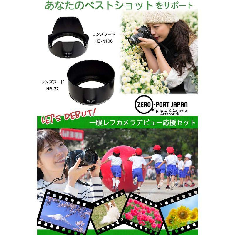 ZEROPORT JAPAN Nikon 一眼レフ D3400 D5600 D5300 AF-P ダブルズームキット 用 レンズフード 互換｜nature-yshop｜07