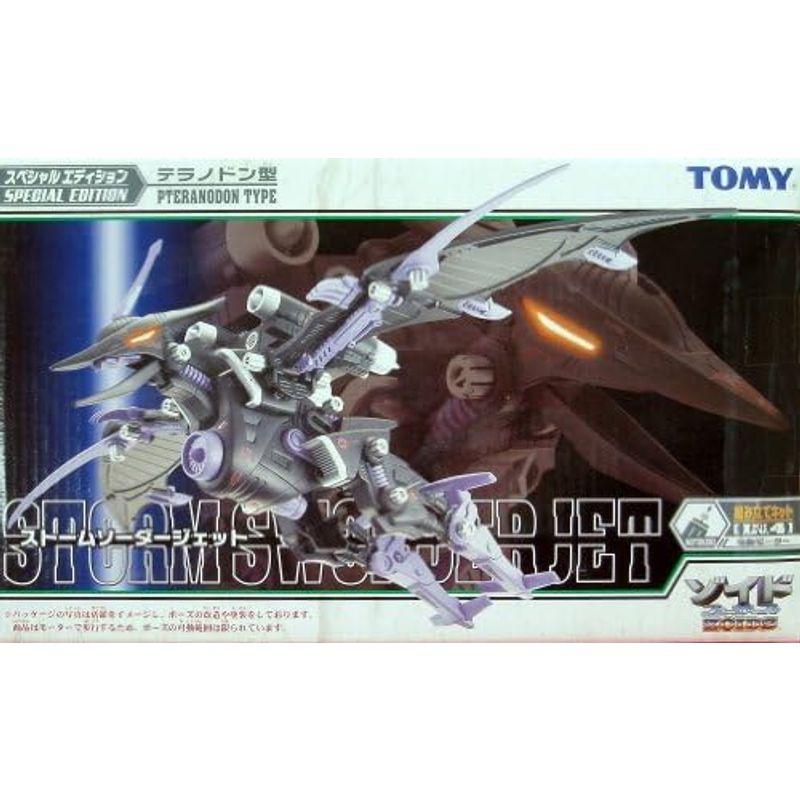 1/72 ストームソーダージェット 「ZOIDS ゾイドフューザーズ」 ゾイドフューザーズ ストームソーダージェット : nature.ystores