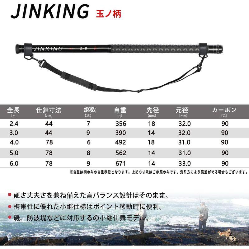 JINKING玉の柄 ランディングポール 伸縮式 小継玉ノ柄 5m JINKING玉の柄 ランディングポール 伸縮式 小継玉ノ柄 5m