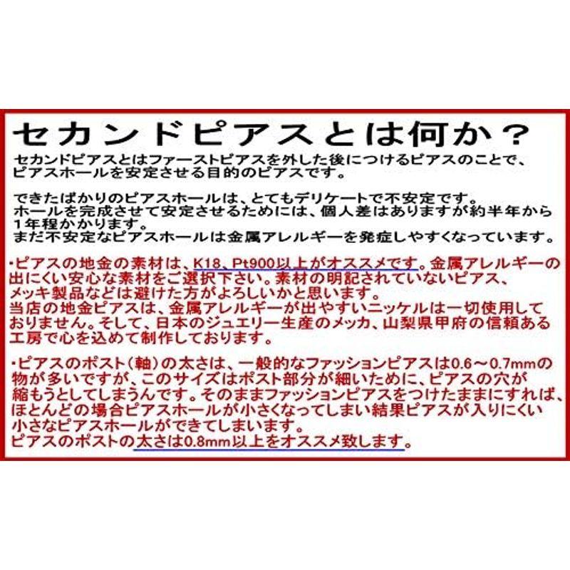 M/G セカンドピアス プラチナ 軸太 Pt900プラチナ丸玉ピアス 3mm ピアス芯幅太タイプ 太さ0.9mm長さ10mm 1ペア両耳販売 ボール