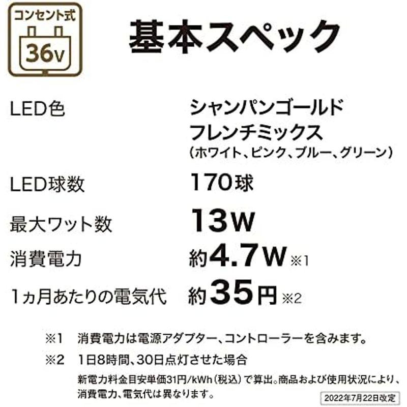 ビール タカショー イルミネーション 彩プレミアム ストリングスライト 300球 LGT-S300CM クリスマス 飾り 屋外 led 電飾