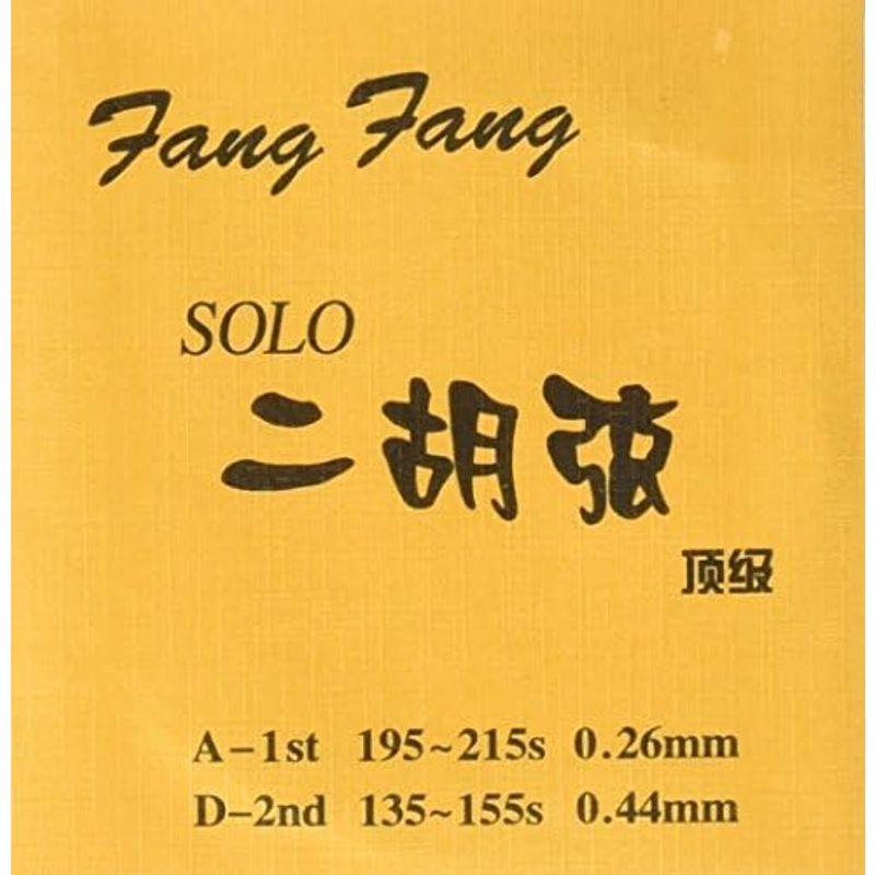 福袋 Fang Fang(芳芳)製 二胡弦 Solo(頂級)