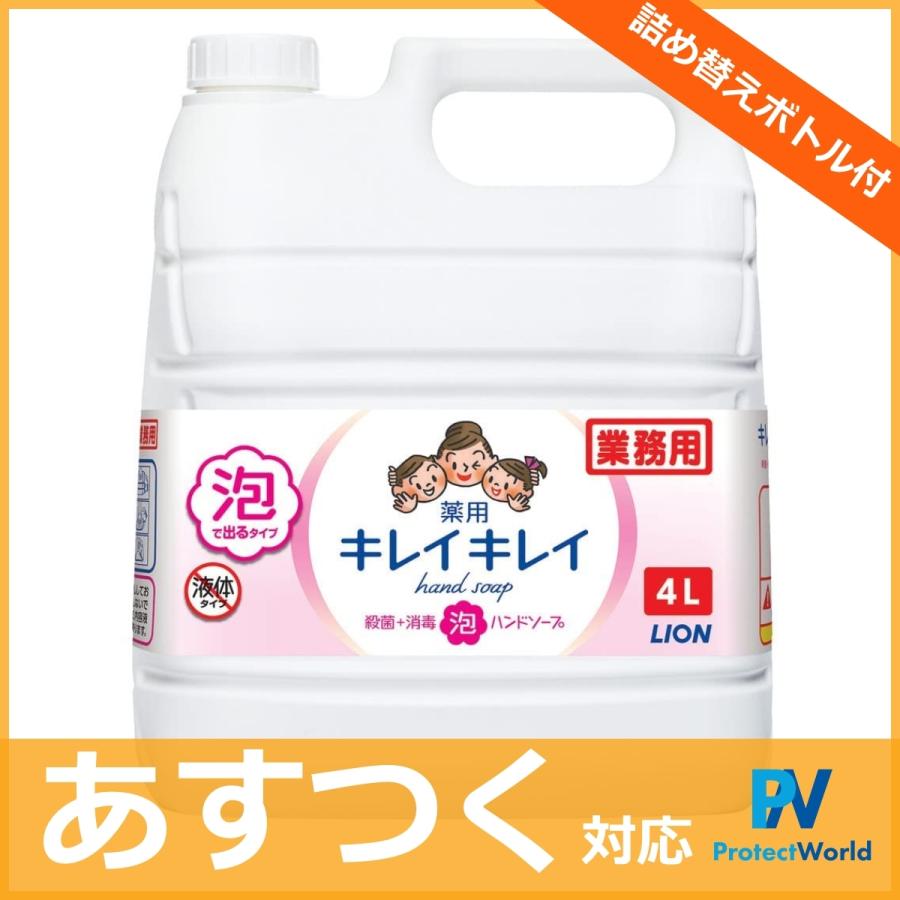 キレイキレイ 泡ハンドソープ(シトラスフルーティの香り)4L :00001:PROTECT WORLD - 通販 - Yahoo!ショッピング キレイキレイ 泡ハンドソープ(シトラスフルーティの香り)4L :00001:PROTECT WORLD - 通販 - Yahoo!ショッピング