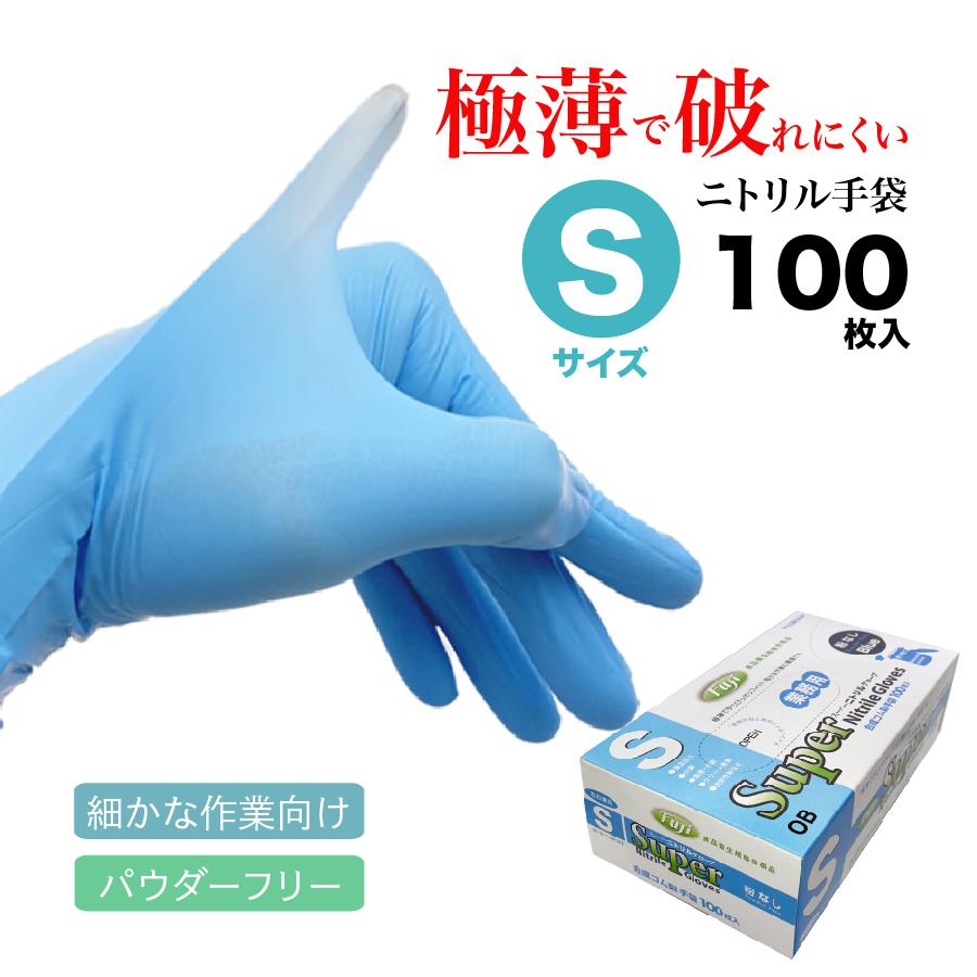 好評 フジ スーパーニトリルグローブ Sサイズ Mサイズ Lサイズ ブルー 粉なし ニトリル手袋 100枚入 日用品雑貨 文房具 手芸 生活雑貨  作業用手袋 軍手 ゴム手袋 ビニール手袋