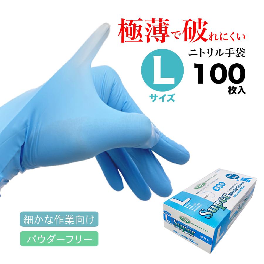 素晴らしい外見 ケース販売 フジ スーパーニトリルグローブ 粉なし ブルー Lサイズ 100枚 30個セット discoversvg.com 素晴らしい外見 ケース販売 フジ スーパーニトリルグローブ 粉なし ブルー Lサイズ 100枚 30個セット discoversvg.com