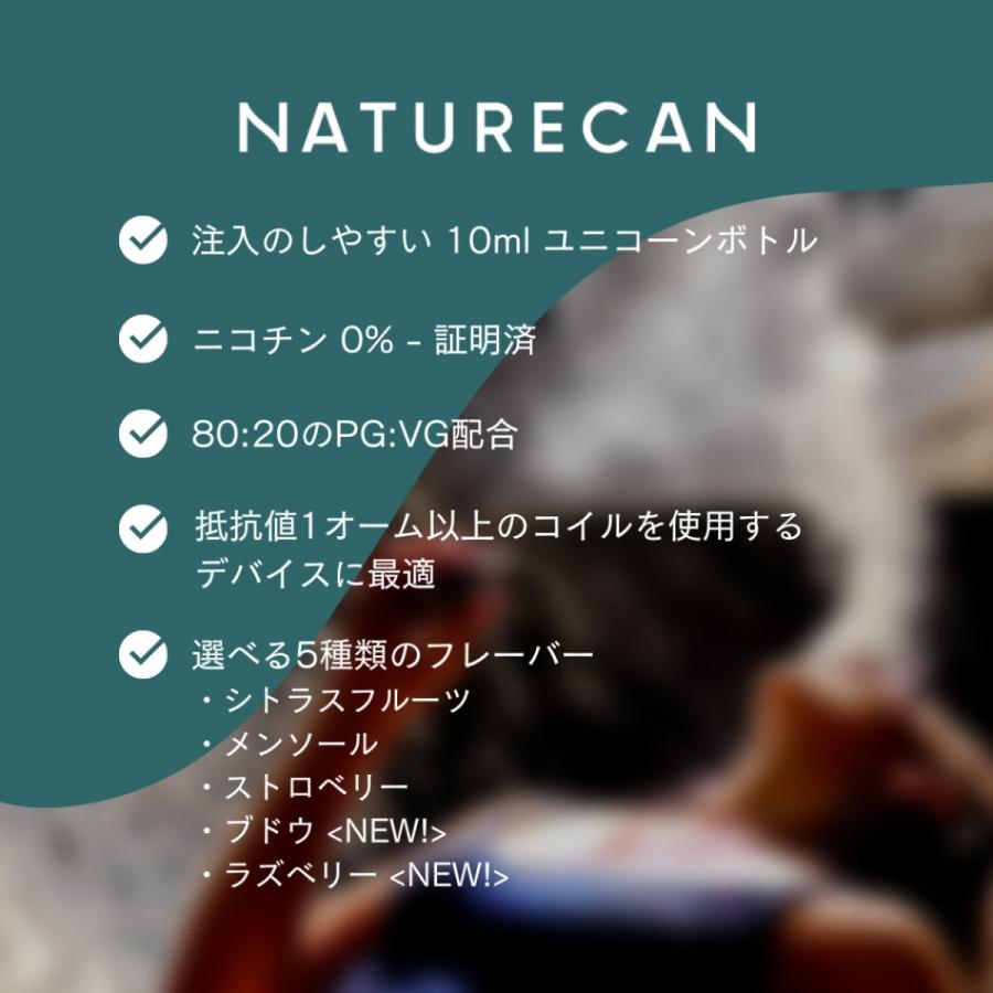 CBD リキッド Naturecan250mgブロードスペクトラム CBD配合・ニコチンフリー・選べる5種類のフレーバー｜naturecan-jp｜02