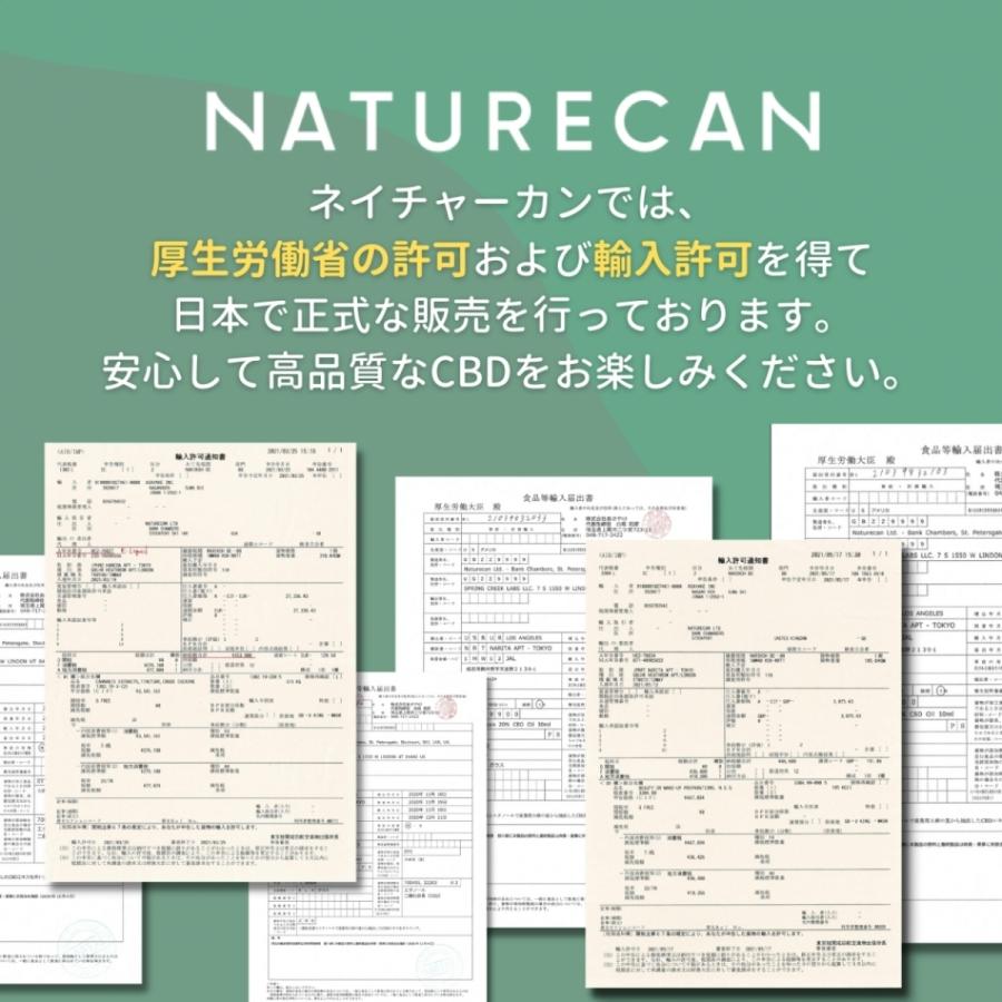 CBD リキッド Naturecan250mgブロードスペクトラム CBD配合・ニコチンフリー・選べる5種類のフレーバー｜naturecan-jp｜07