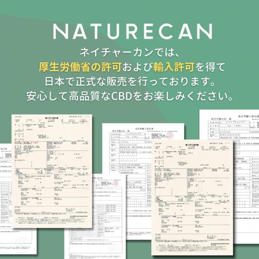CBD リキッド Naturecan1000mg 10本セット ブロードスペクトラム CBD配合・ニコチンフリー・選べる5種類のフレーバー(コピー)｜naturecan-jp｜07