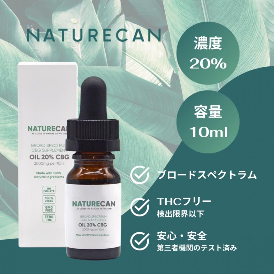 ネイチャーカン CBG オイル 20% 2000mg / 10ml