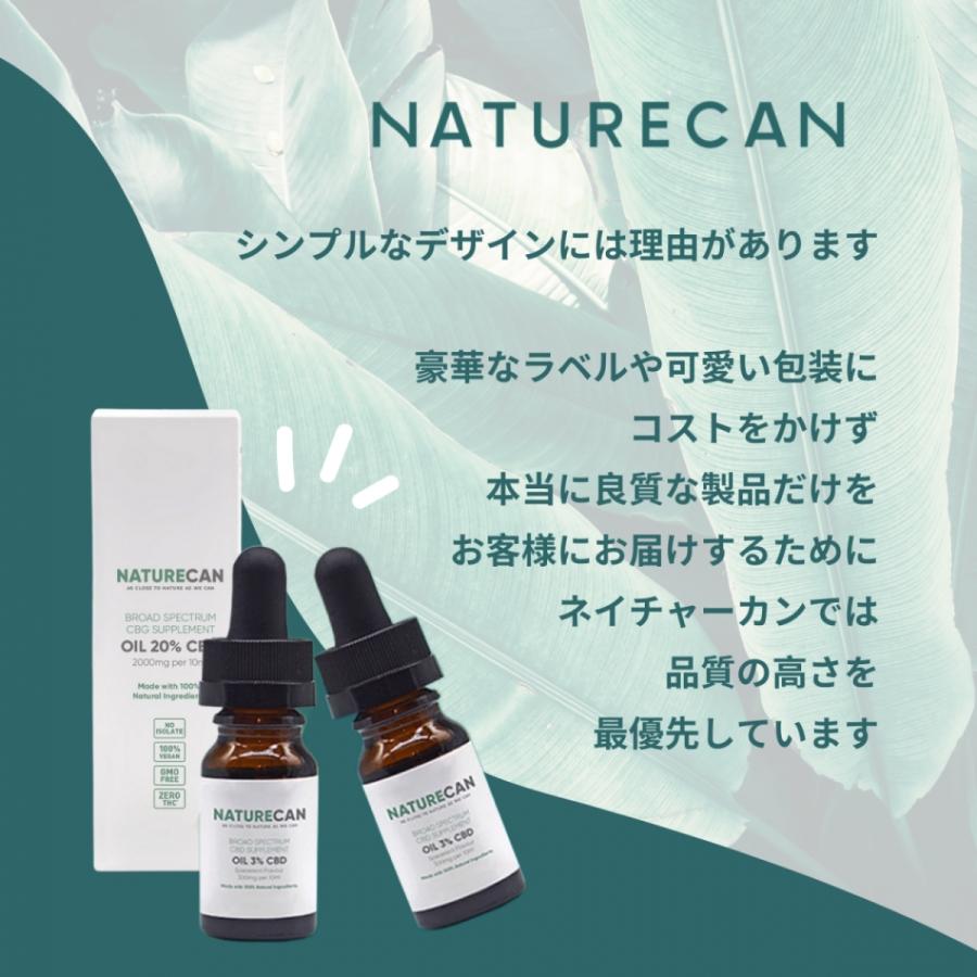 20% CBDオイル 6000mg CBD THCフリー Naturecanネイチャーカン 30ml