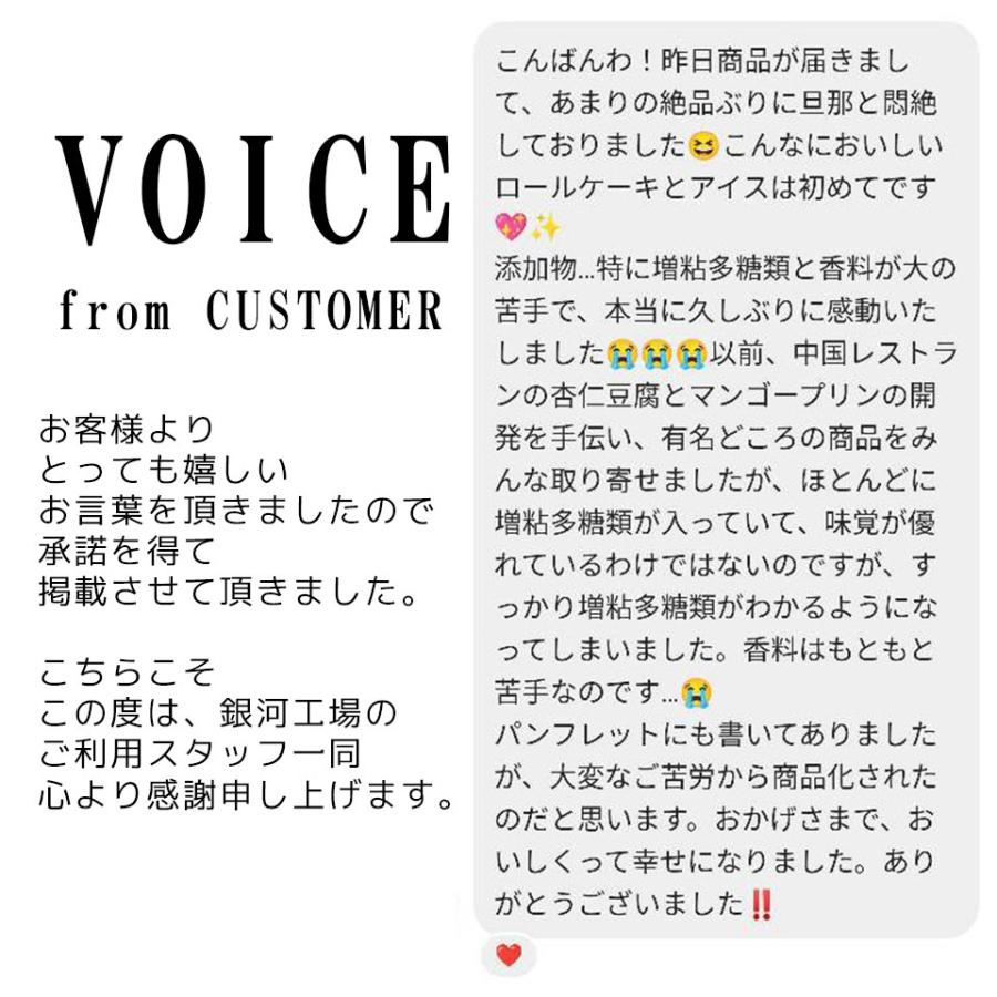 【高級料理店御用達アイス】【乳化剤・増粘剤・着色料一切不使用】銀河生アイス8個セット　地球セット　アイスクリーム お中元 御歳暮 |  | 15