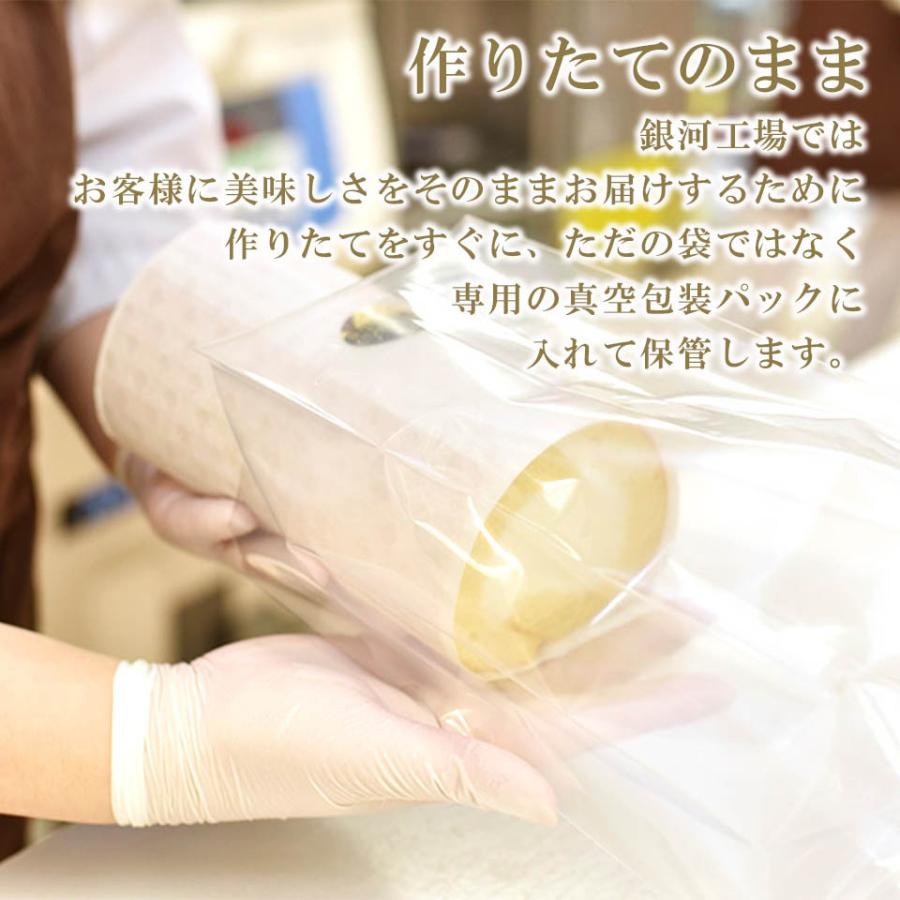 銀河ロール　銀河工場　国産小麦　純生クリーム100%使用　ベーキングパウダー不使用 |  | 11