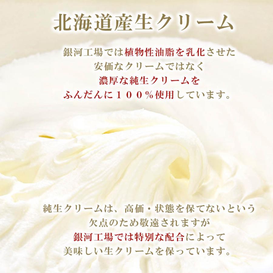 大和郡山の出目金ロール　国産小麦　純生クリーム100%　乳化剤・着色料・安定剤・保存料 不使用 |  | 08