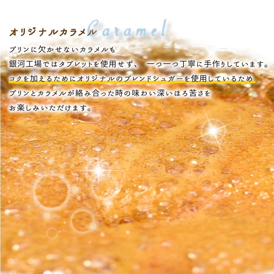 銀河プリン 5個セット 本州送料込 大山牛乳と奈良県産新鮮こだわり卵を使用したご当地ぷりん ギフト 御歳暮 |  | 12