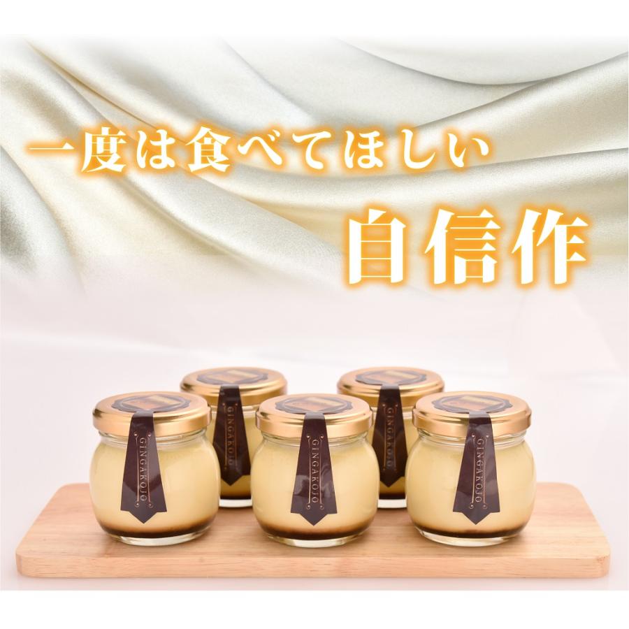 銀河プリン 5個セット 本州送料込 大山牛乳と奈良県産新鮮こだわり卵を使用したご当地ぷりん ギフト 御歳暮 |  | 15
