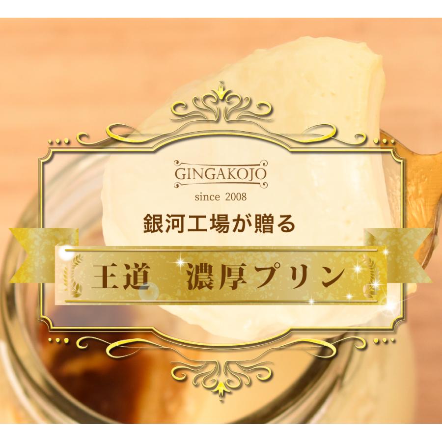 銀河プリン 5個セット 本州送料込 大山牛乳と奈良県産新鮮こだわり卵を使用したご当地ぷりん ギフト 御歳暮 |  | 01