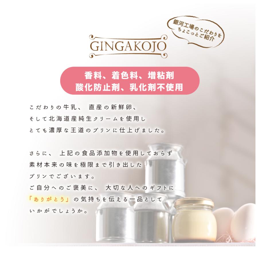銀河プリン 5個セット 本州送料込 大山牛乳と奈良県産新鮮こだわり卵を使用したご当地ぷりん ギフト 御歳暮 |  | 04