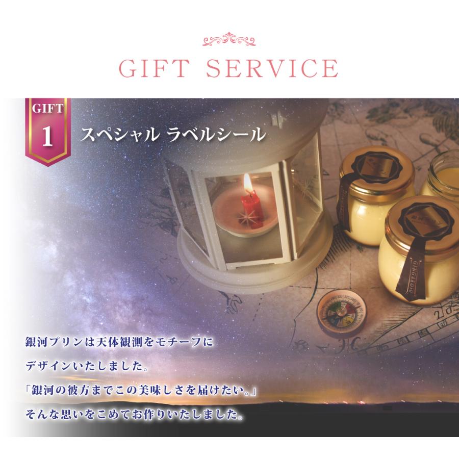 銀河プリン 5個セット 本州送料込 大山牛乳と奈良県産新鮮こだわり卵を使用したご当地ぷりん ギフト 御歳暮 |  | 05