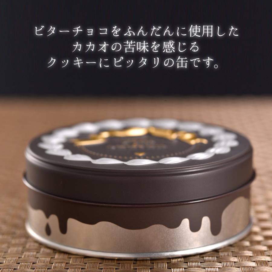 クッキー缶 プチギフト 4缶以上送料無料 銀河クッキー ビターチョコクッキー ショコラ缶 お菓子のミカタ クッキー 缶 かわいい  御歳暮 |  | 10