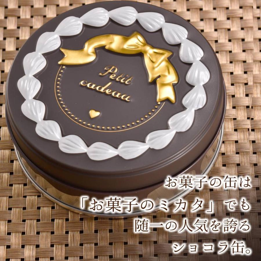 クッキー缶 プチギフト 4缶以上送料無料 銀河クッキー ビターチョコクッキー ショコラ缶 お菓子のミカタ クッキー 缶 かわいい  御歳暮 |  | 09