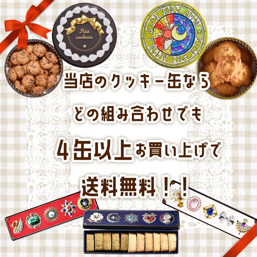クッキー缶 プチギフト 4缶以上送料無料 銀河クッキー ビターチョコクッキー サーカス缶 お菓子のミカタ クッキー 缶 かわいい  御歳暮 |  | 01