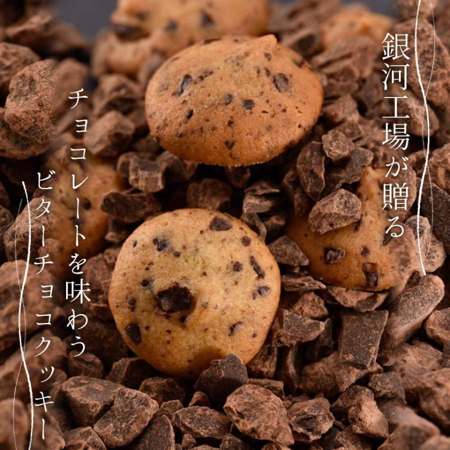 クッキー缶 プチギフト 4缶以上送料無料 銀河クッキー ビターチョコクッキー アドベンチャー缶 お菓子のミカタ クッキー 缶 かわいい  御歳暮 |  | 02