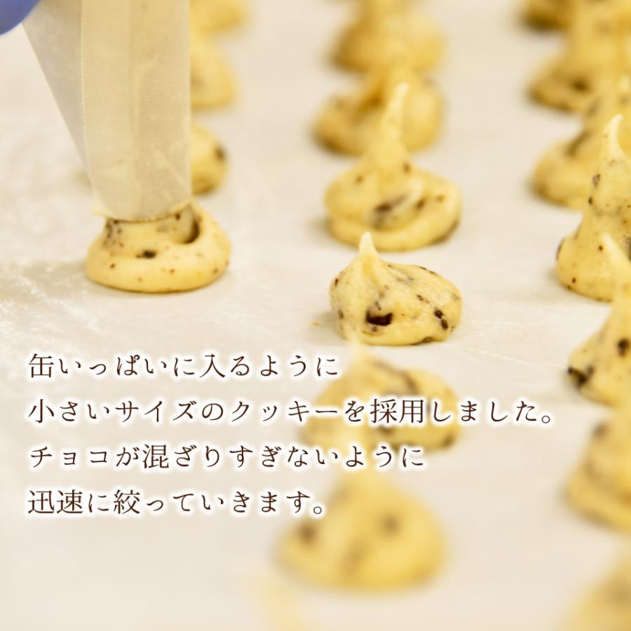クッキー缶 プチギフト 4缶以上送料無料 銀河クッキー ビターチョコクッキー アドベンチャー缶 お菓子のミカタ クッキー 缶 かわいい  御歳暮 |  | 06