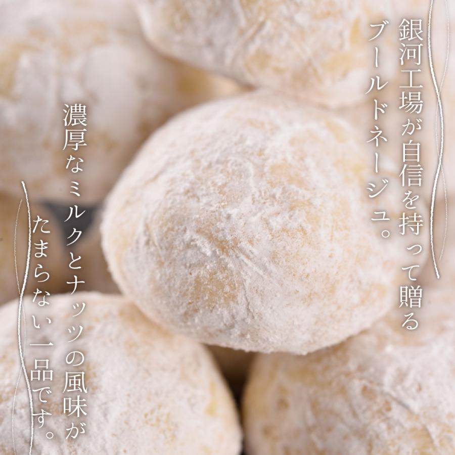 クッキー缶 プチギフト 4缶以上送料無料 銀河クッキー ブールドネージュ ハミング缶 お菓子のミカタ クッキー 缶 かわいい  御歳暮 |  | 02