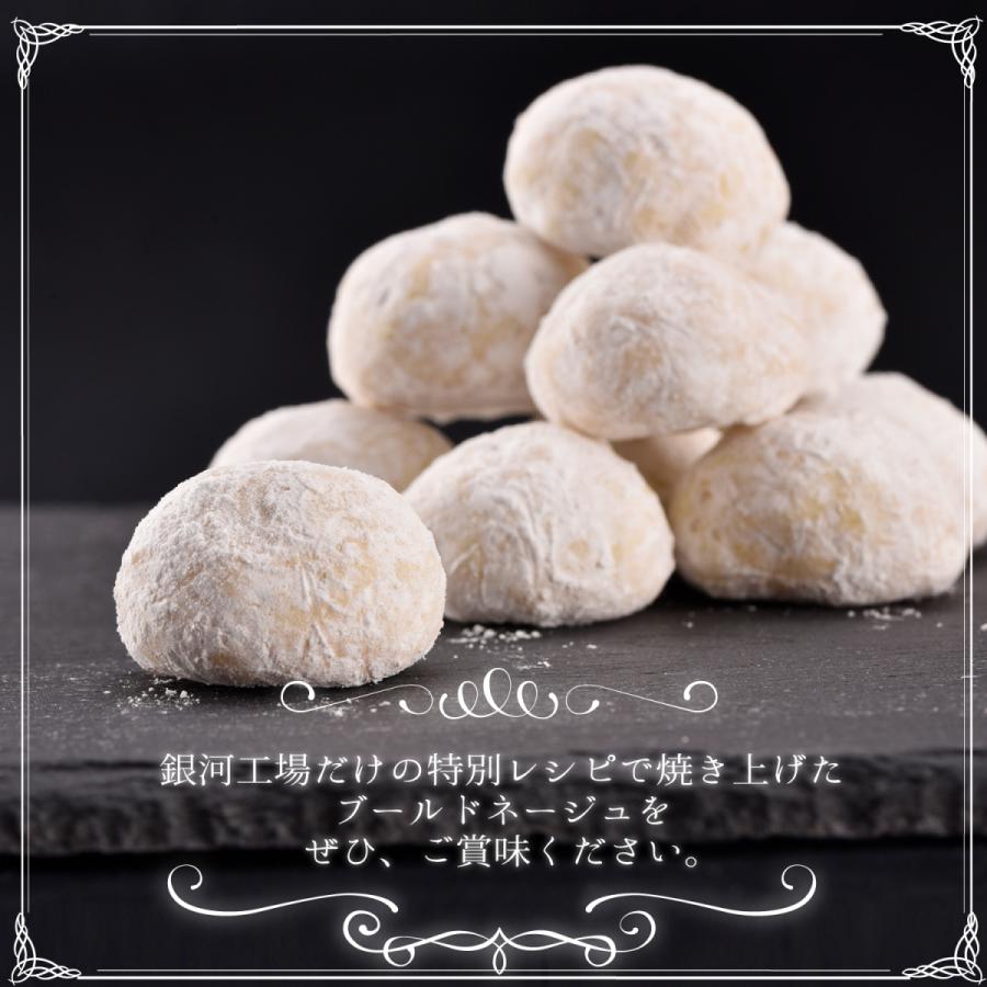 クッキー缶 プチギフト 4缶以上送料無料 銀河クッキー ブールドネージュ ハミング缶 お菓子のミカタ クッキー 缶 かわいい  御歳暮 |  | 13