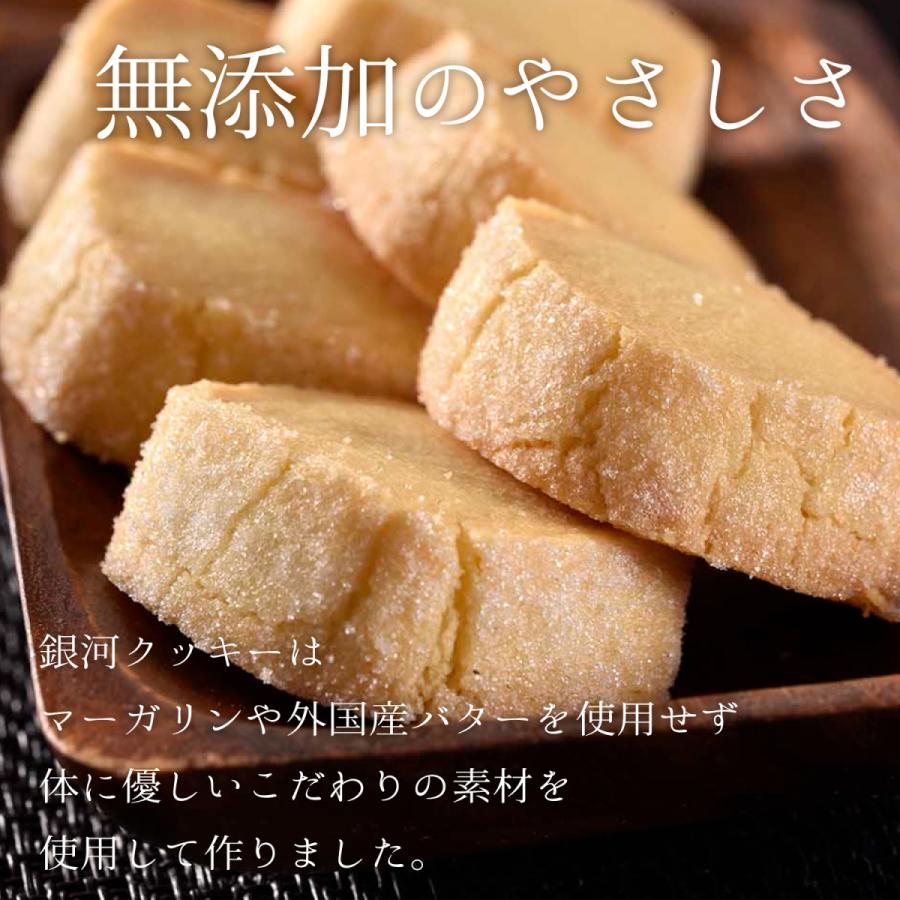 銀河クッキー バタークッキー 袋入り クッキー　袋 |  | 01