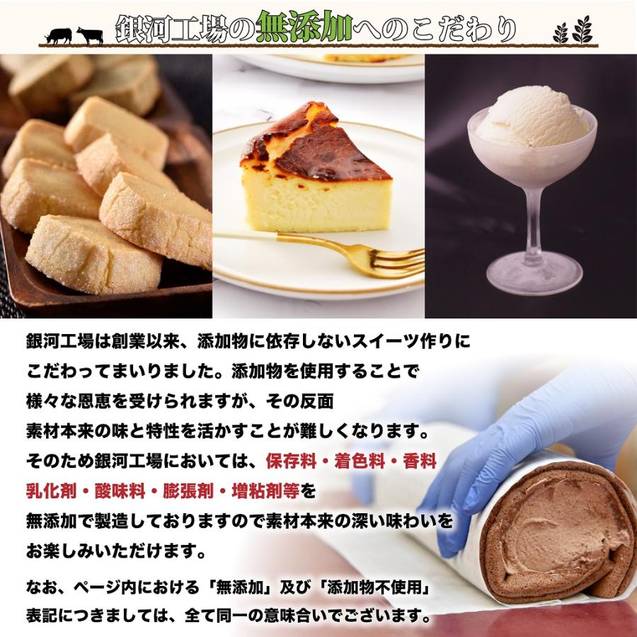 銀河クッキー 和紅茶クッキー 袋入り クッキー　袋　国産小麦　国産バター 国産卵 |  | 06