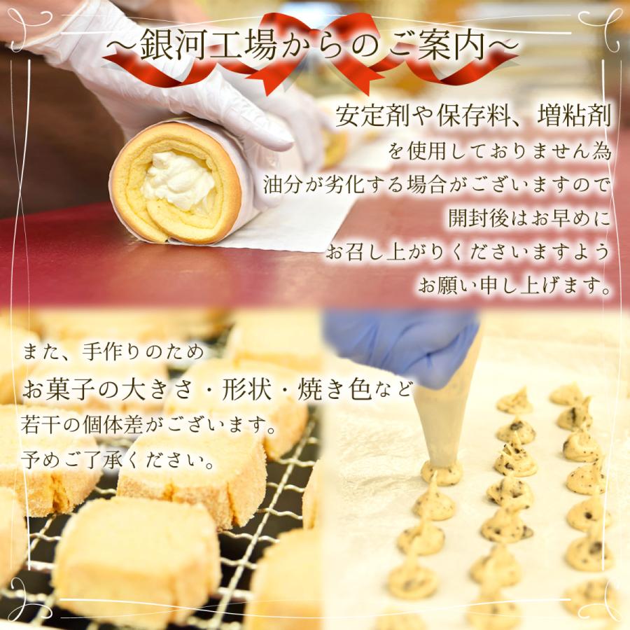 銀河クッキー 和紅茶クッキー 袋入り クッキー　袋　国産小麦　国産バター 国産卵 |  | 07