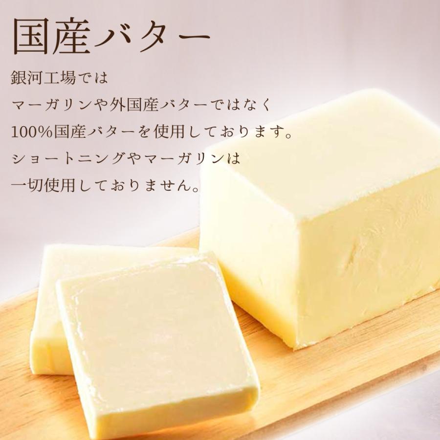 銀河クッキー 和紅茶クッキー 袋入り クッキー　袋　国産小麦　国産バター 国産卵 |  | 02
