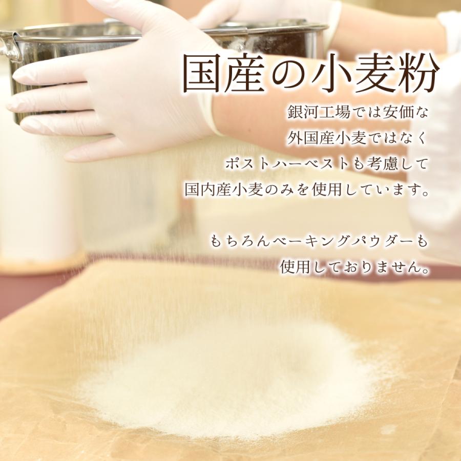 銀河クッキー 和紅茶クッキー 袋入り クッキー　袋　国産小麦　国産バター 国産卵 |  | 03