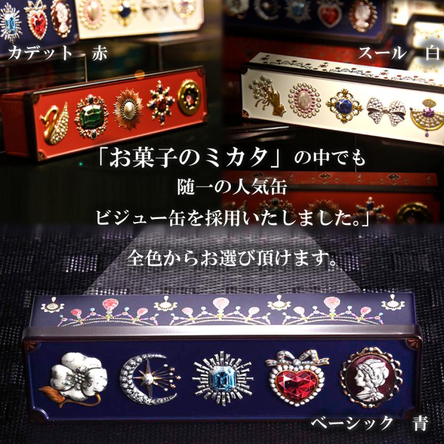 ビジュー缶（赤） 50缶入 ビジュー缶（赤） 50缶入 ご注文 - お菓子