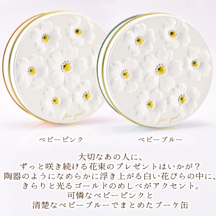 クッキー缶 プチギフト 4缶以上送料無料 銀河クッキー ブールドネージュ ブーケ缶 ピンク ブルー お菓子のミカタ クッキー 缶  御歳暮 |  | 14