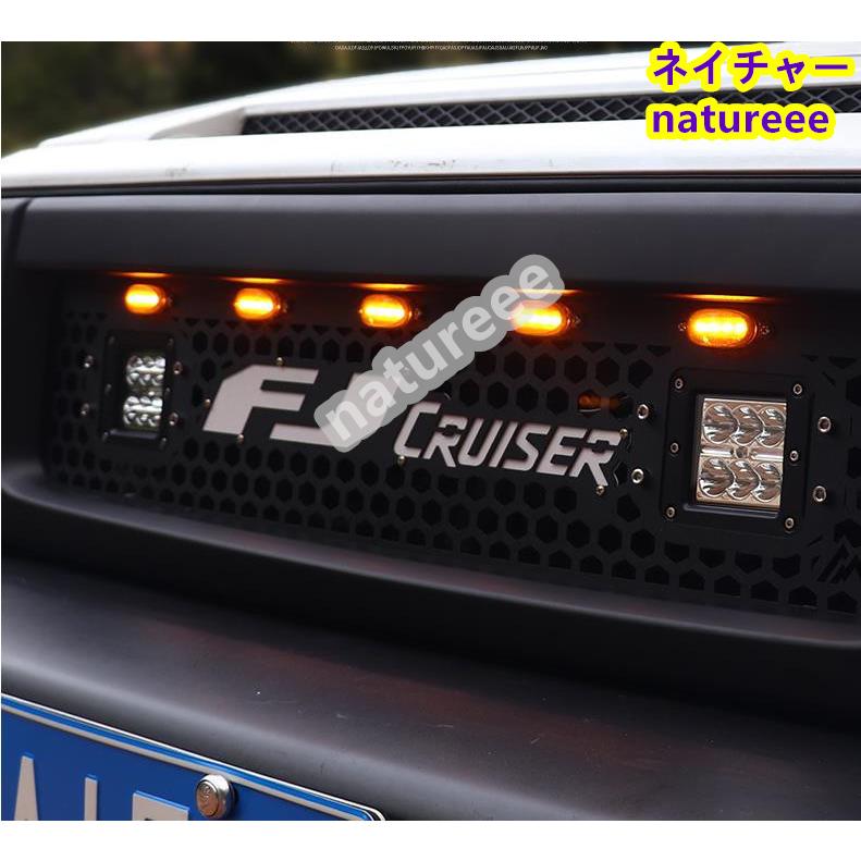 LED付き FJクルーザー GSJ15W型 フロントグリル オレンジ ランプ