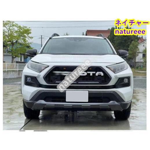 トヨタ RAV4 50系 LED フロントグリル トヨタ RAV4 50系 2019-現行 LED付きフロントグリル +フロント ダウン