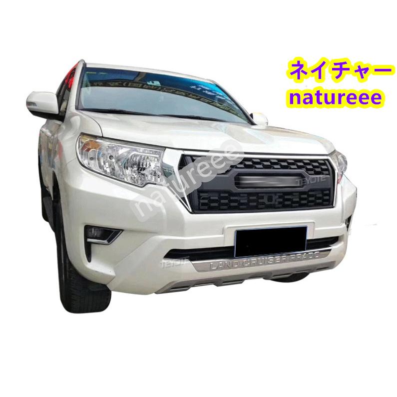 ランドクルーザープラド150 後期フロントグリルカメラ穴有り