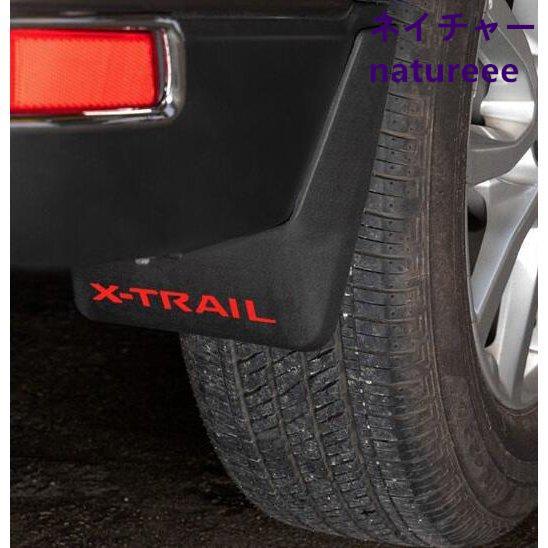 日産 c33 ローレル　泥除け　マッドガード　当時物 日産（NISSAN） エクストレイル T33系 T32系 専用 フェンダー