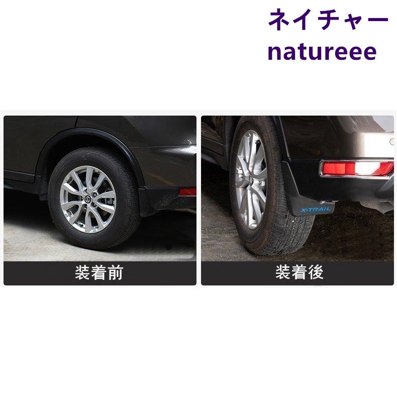 日産（NISSAN） エクストレイル T33系 T32系 専用 フェンダー