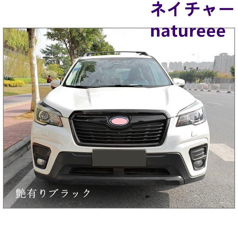 SUBARU（スバル） フォレスター SK系 フロントグリル カバー