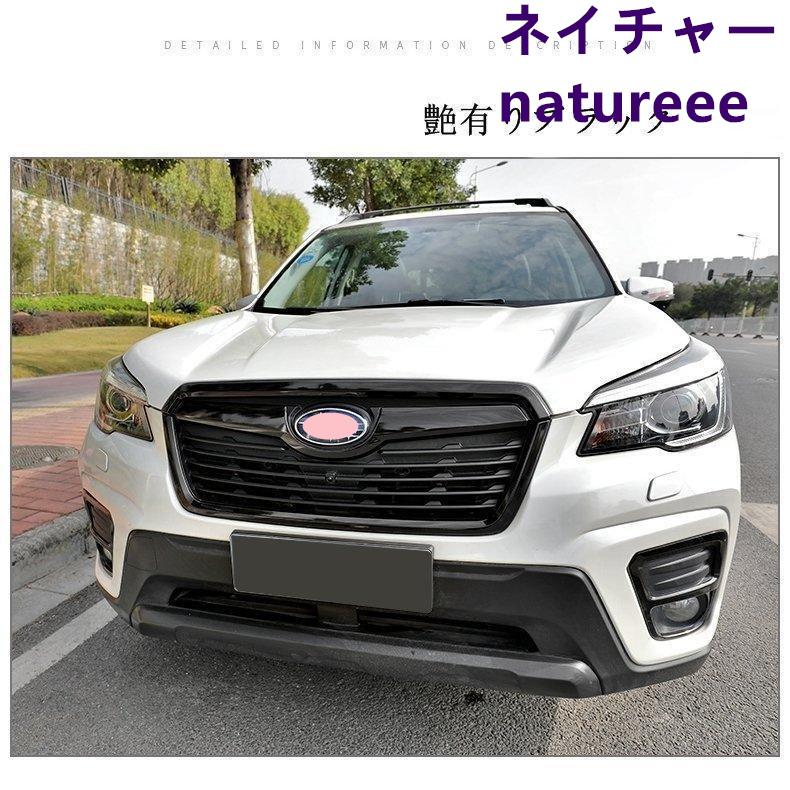 SUBARU（スバル） フォレスター SK系 フロントグリル カバー