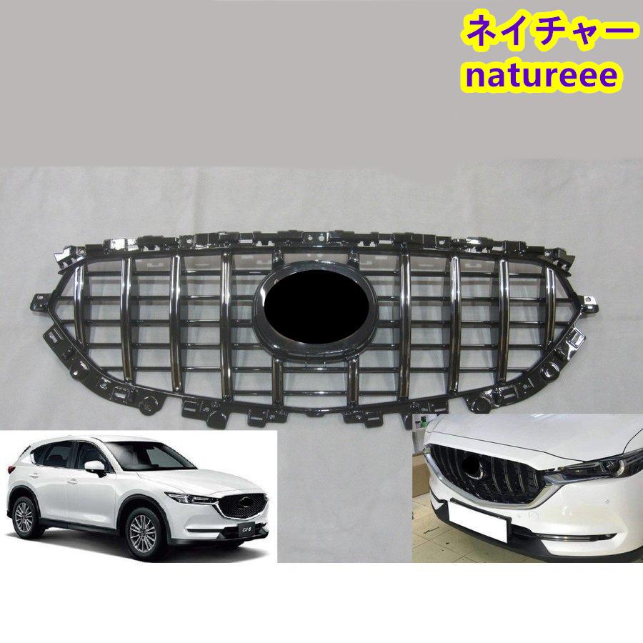 マツダ CX5 CX-5 KF系 フロントグリル ラジエター カバー アクセサリー 
