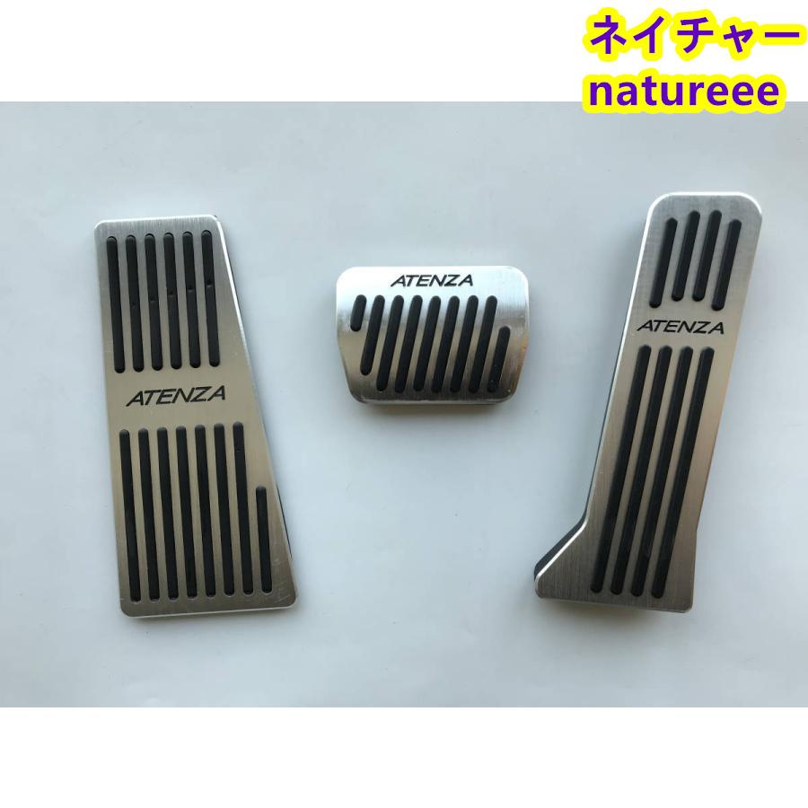 マツダ（Mazda） アテンザ アルミペダル アクセルペダル ブレーキ